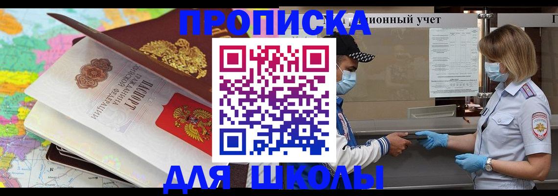 временная регистрация в квартире в Унече